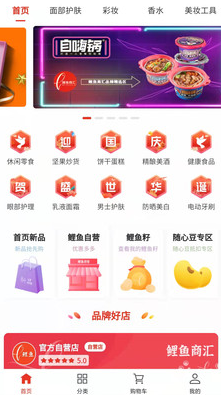 鯉魚商匯截圖