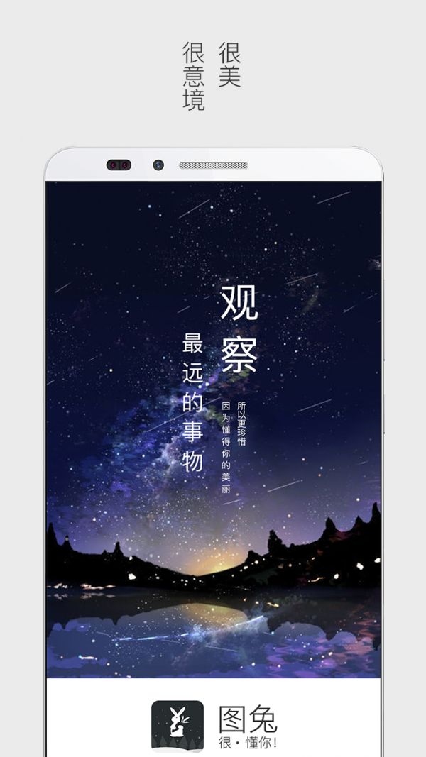 圖兔截圖