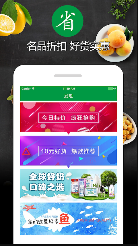 樸樸生鮮截圖