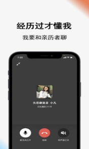 Call得助截圖