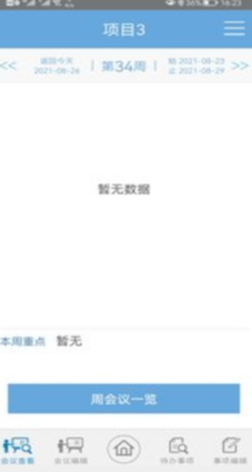 云辦截圖