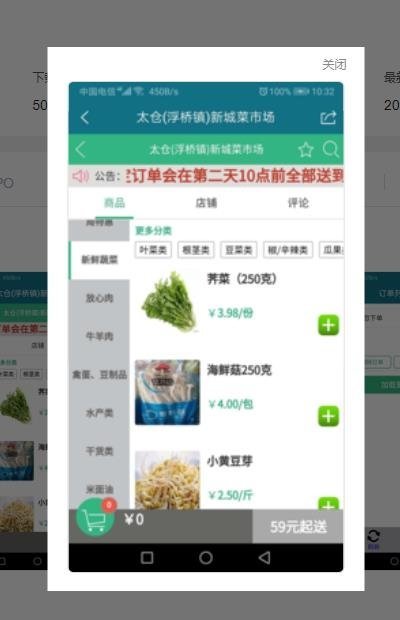 身邊菜市場截圖