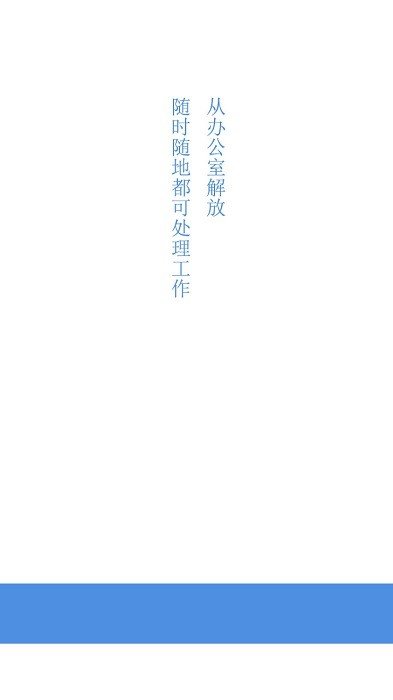 慧石員工版截圖
