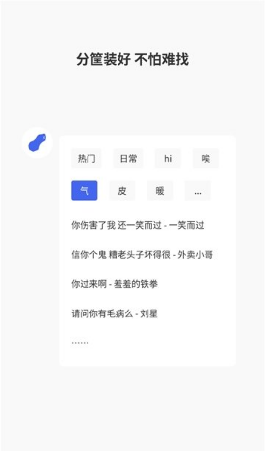 花生語(yǔ)音包截圖