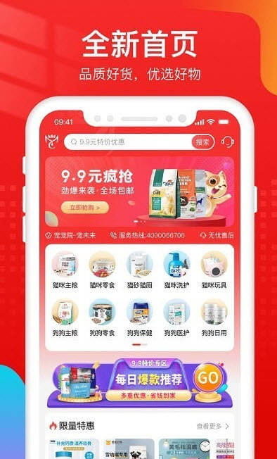 寵寵院截圖