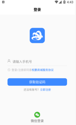 殼來殼往截圖