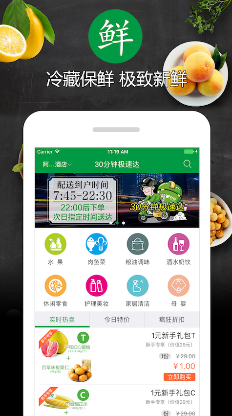 樸樸生鮮截圖
