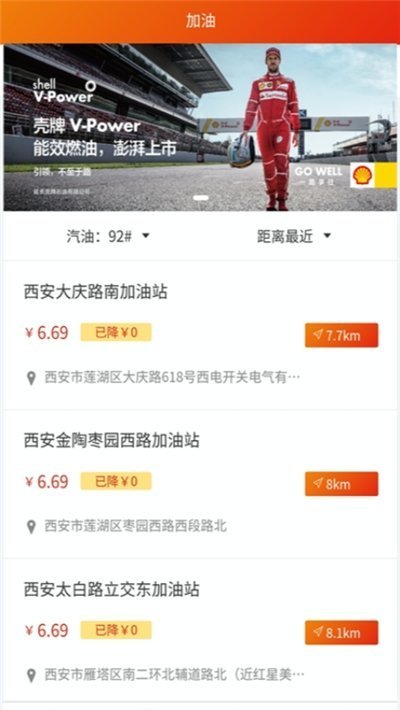 玉米出行截圖