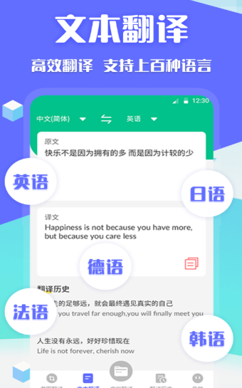 翻譯全球聊截圖