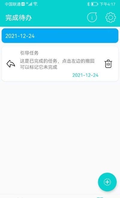 心對(duì)截圖