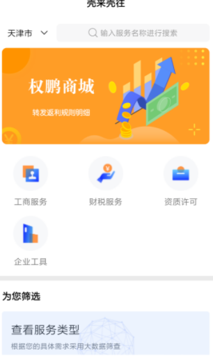 殼來殼往截圖