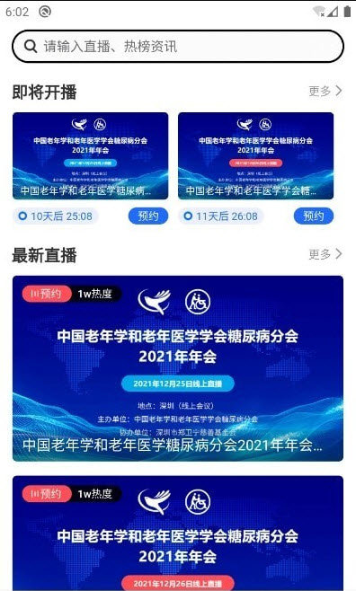 善醫(yī)薈截圖