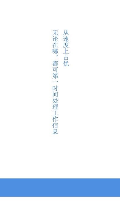 慧石員工版截圖
