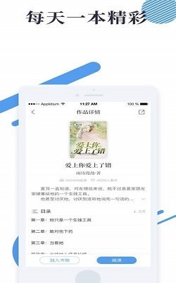 藍(lán)貍小說(shuō)截圖