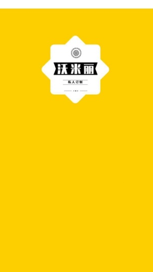 沃米麗截圖