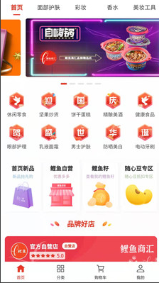 鯉魚商匯截圖