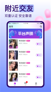 糖戀截圖
