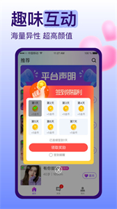 糖戀截圖