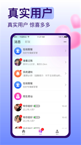 糖戀截圖