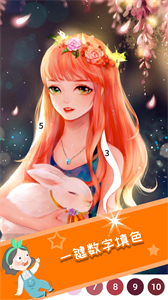 意間AI畫家截圖