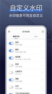 編輯水印相機
