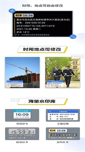 編輯水印相機截圖