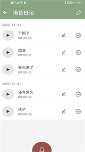 大木語音