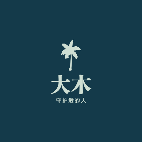 大木語音
