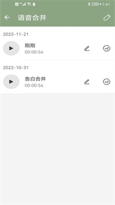 大木語音截圖