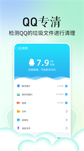 超級(jí)省電寶截圖