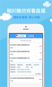 中鴿直播網(wǎng)截圖