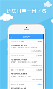 中鴿直播網(wǎng)截圖