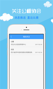 中鴿直播網(wǎng)截圖