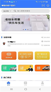 老鐵車幫惠截圖
