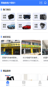 老鐵車幫惠截圖