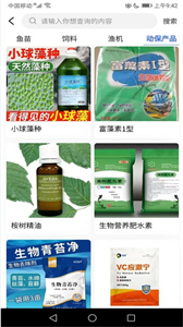 北魚漁業(yè)截圖