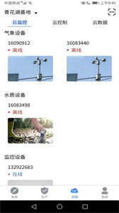 北魚漁業(yè)截圖