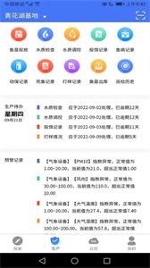 北魚漁業(yè)截圖