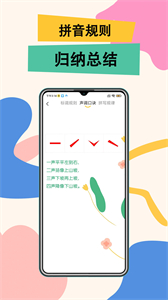 51拼音截圖