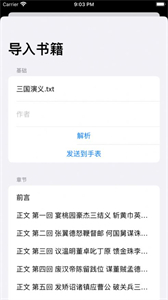 腕閱讀截圖