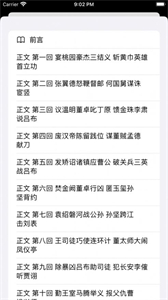 腕閱讀截圖
