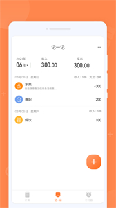 每日計算器截圖