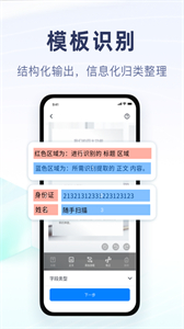 隨手掃描截圖