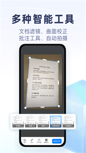 隨手掃描截圖