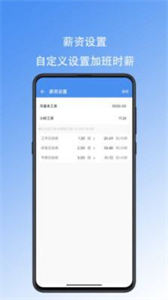好好記加班截圖