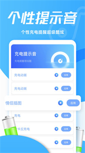 靈動(dòng)充電動(dòng)畫