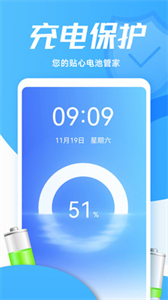 靈動(dòng)充電動(dòng)畫截圖