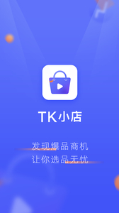TK小店