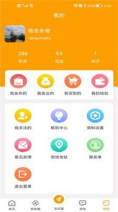 愛物閑置截圖