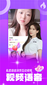 佳偶截圖